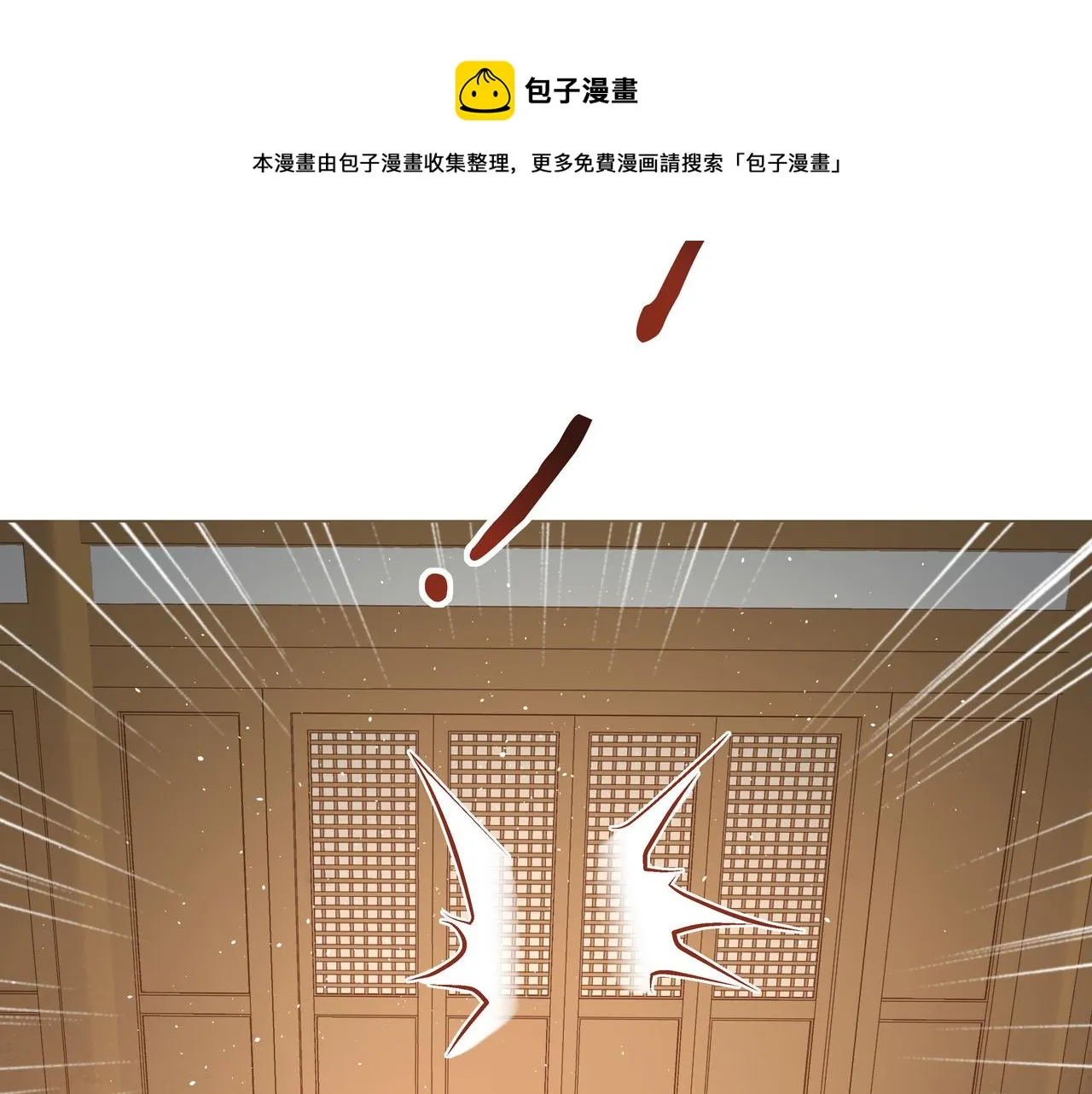 第38话 共同御敌 第10页
