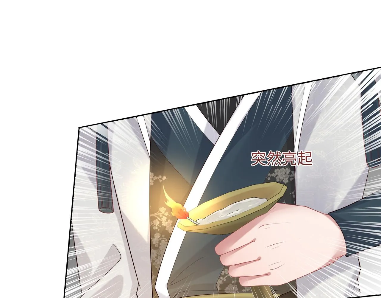 第38话 共同御敌 第13页