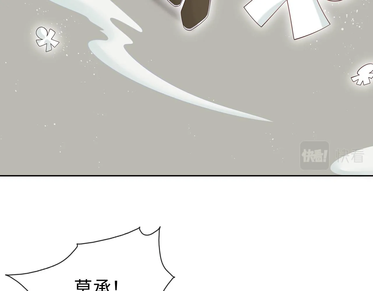 第38话 共同御敌 第19页