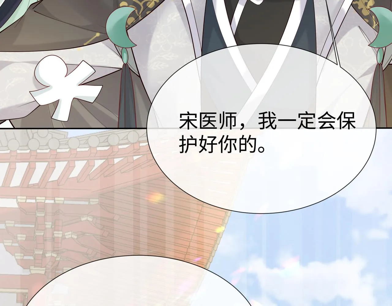 第38话 共同御敌 第21页