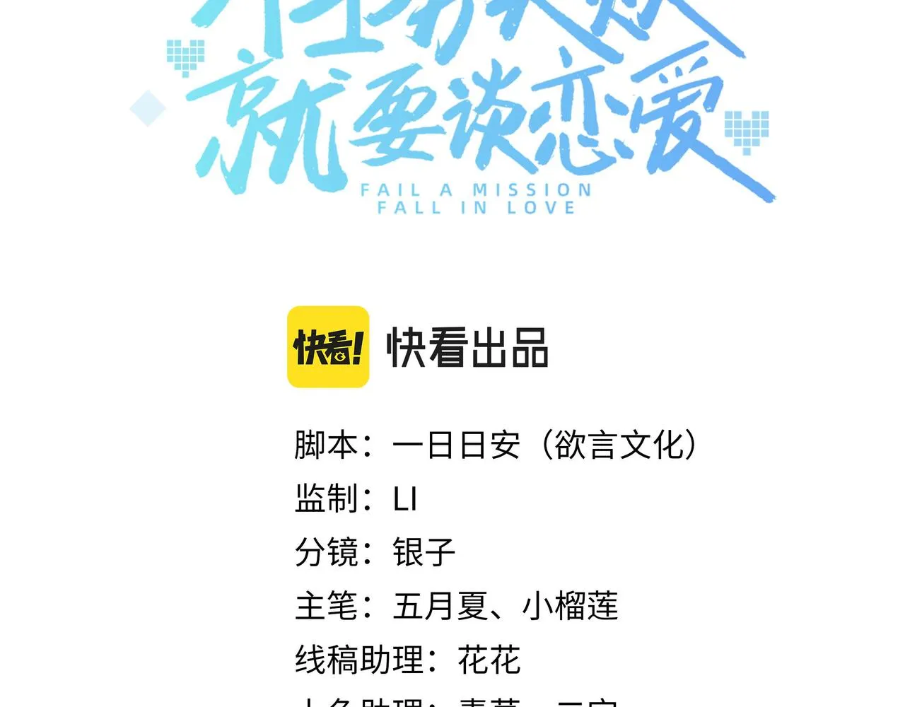 第38话 共同御敌 第27页