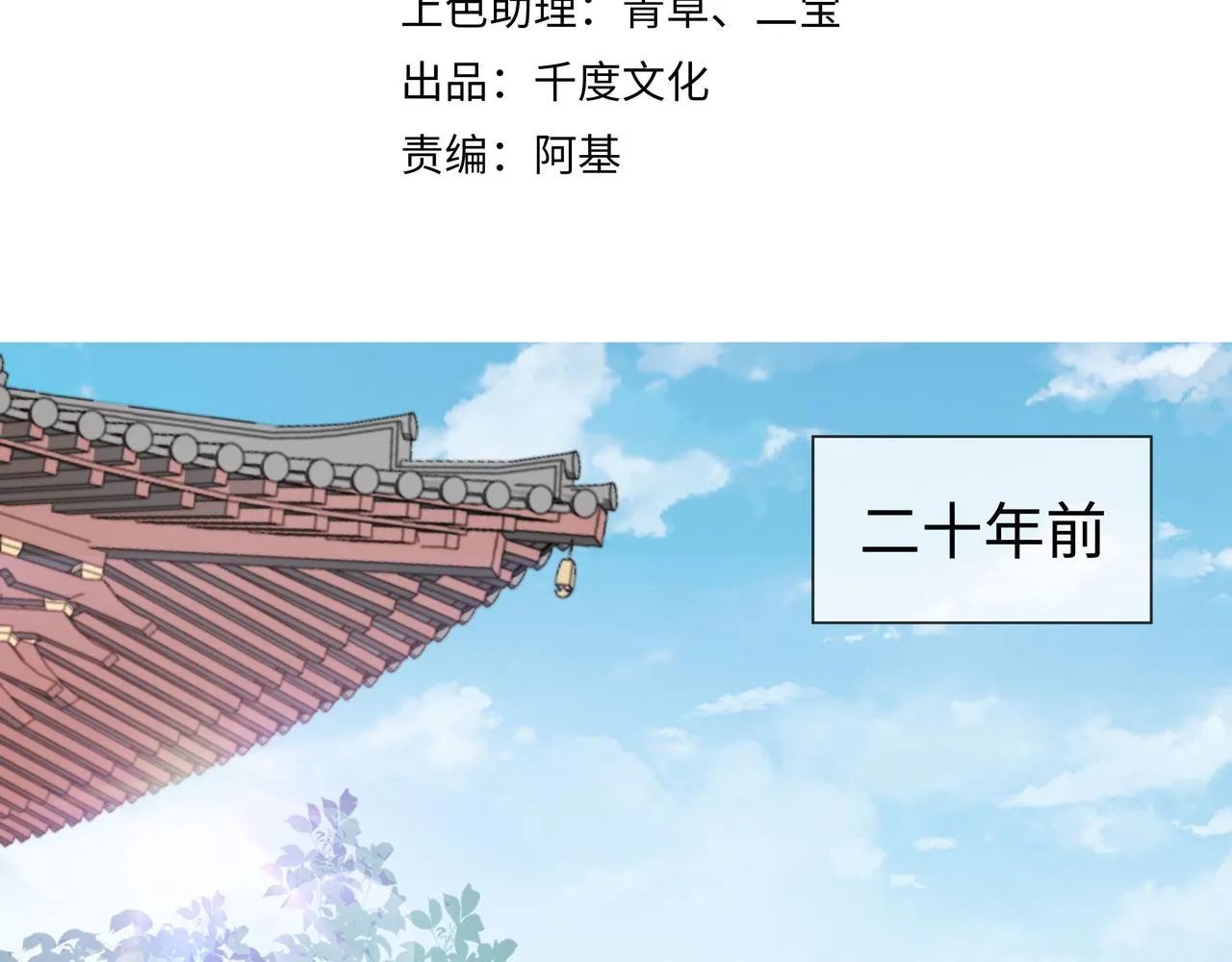 第38话 共同御敌 第28页