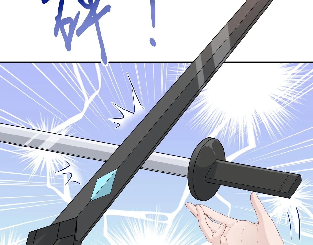 第38话 共同御敌 第31页