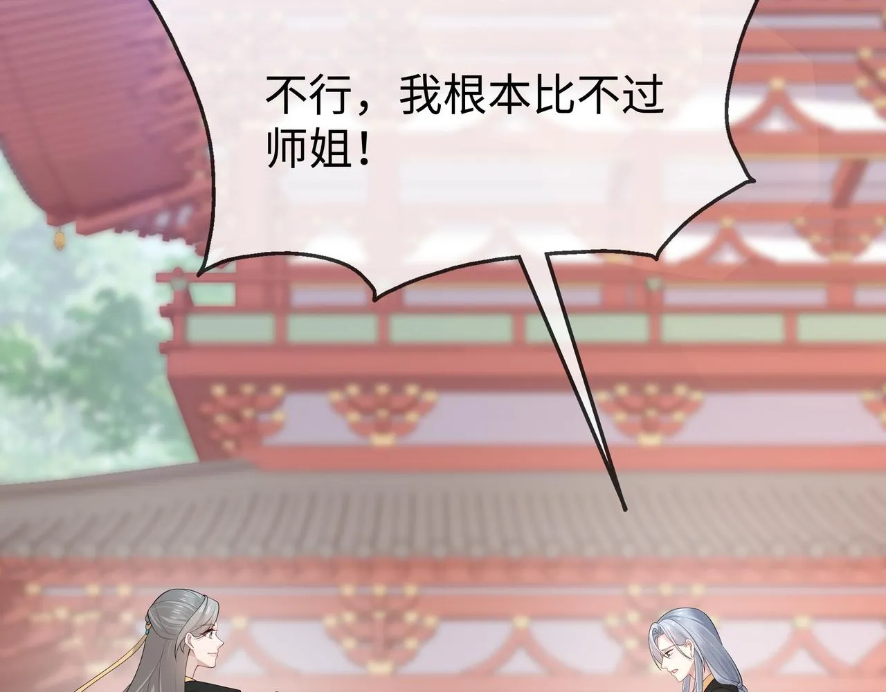 第38话 共同御敌 第35页