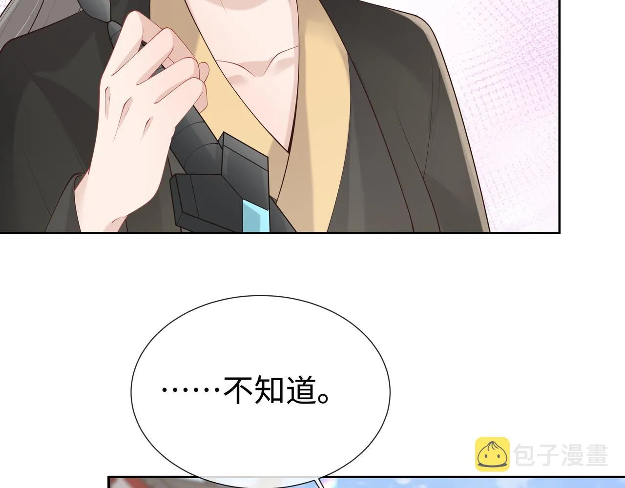 第38话 共同御敌 第41页