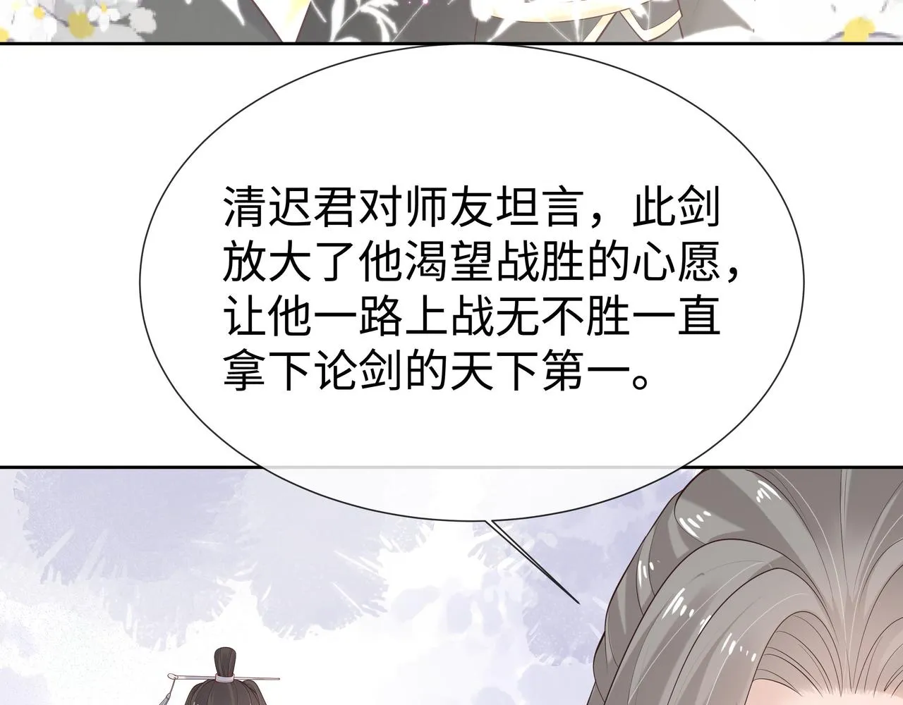 第38话 共同御敌 第46页