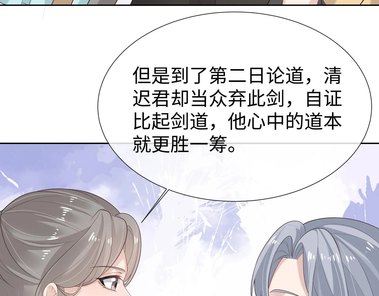 第38话 共同御敌 第48页