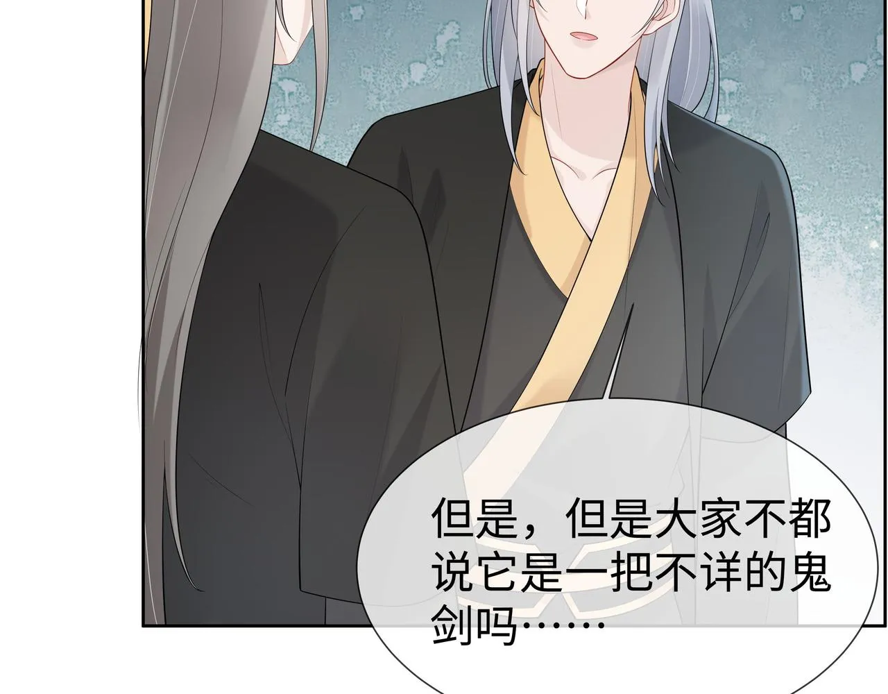 第38话 共同御敌 第51页