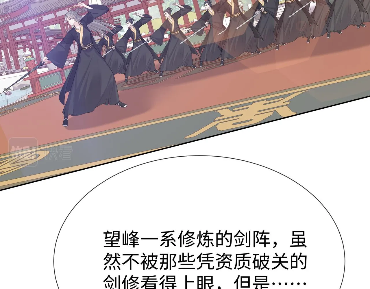 第38话 共同御敌 第55页
