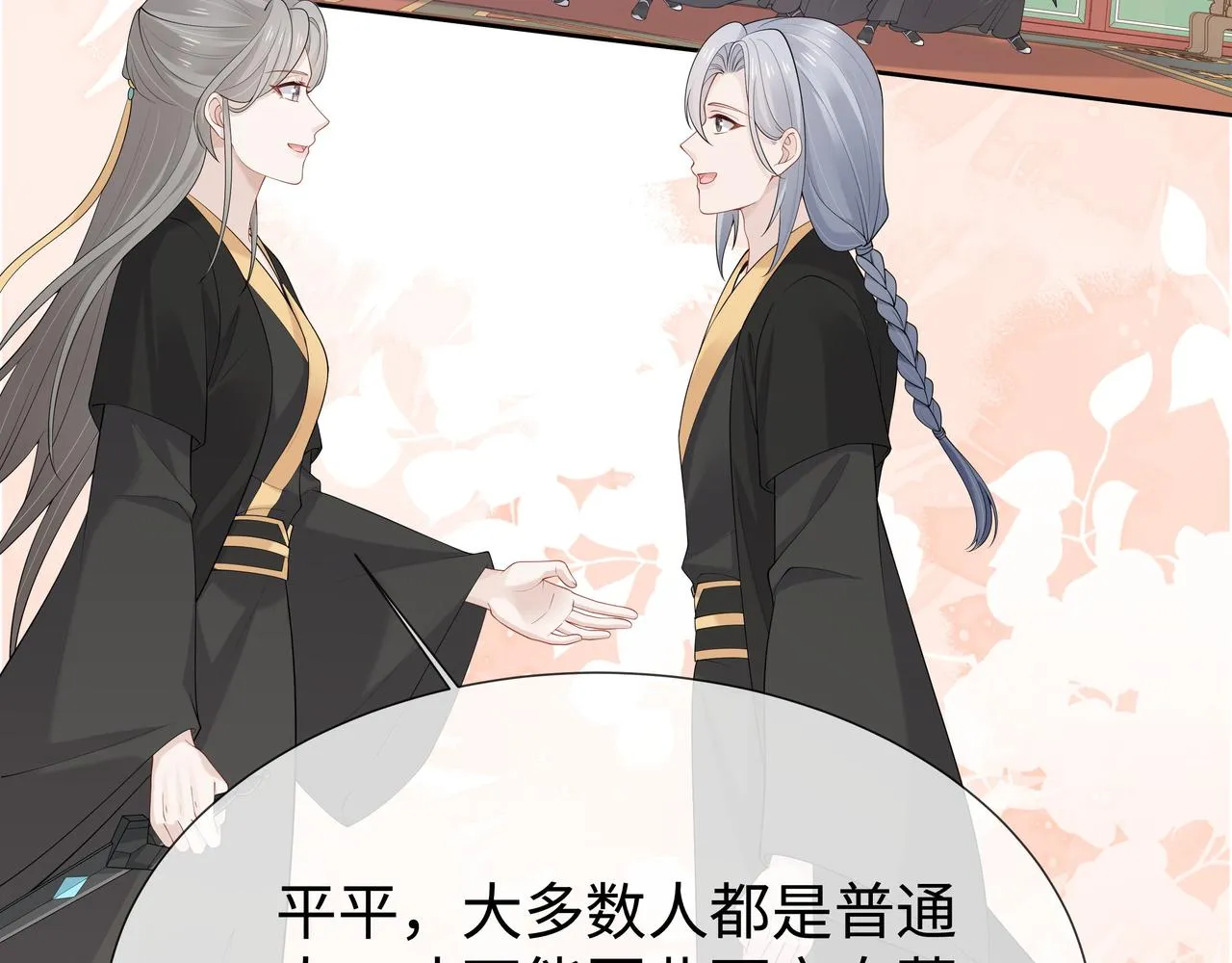 第38话 共同御敌 第57页