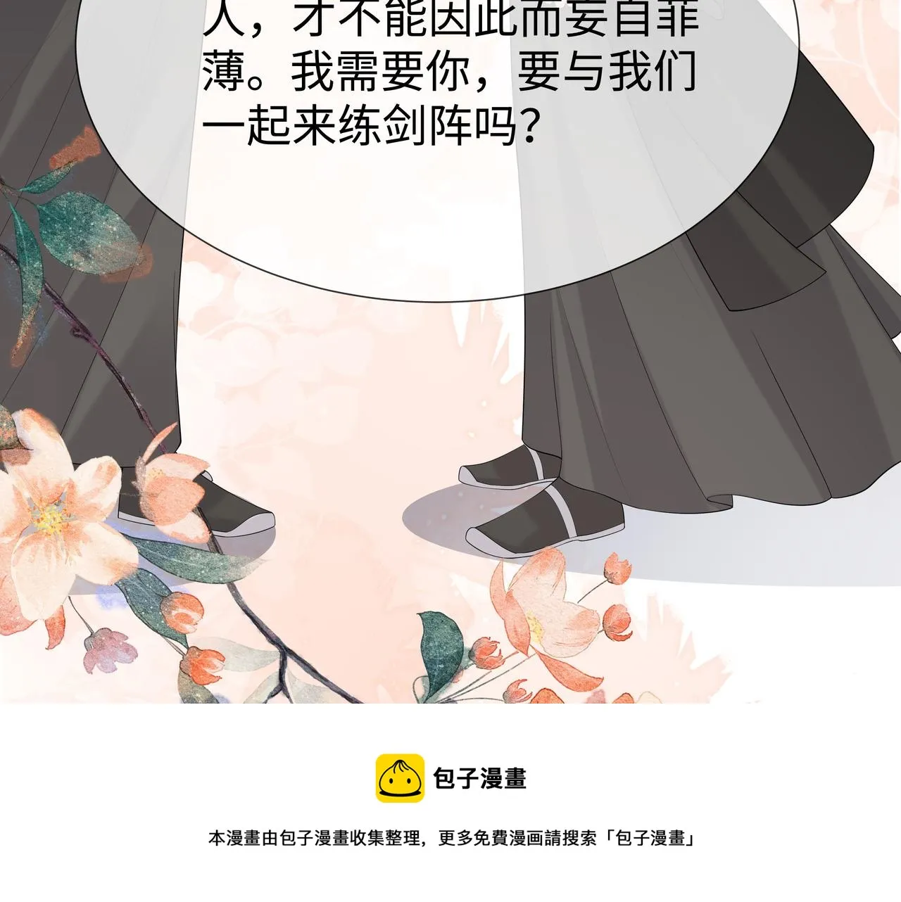 第38话 共同御敌 第58页