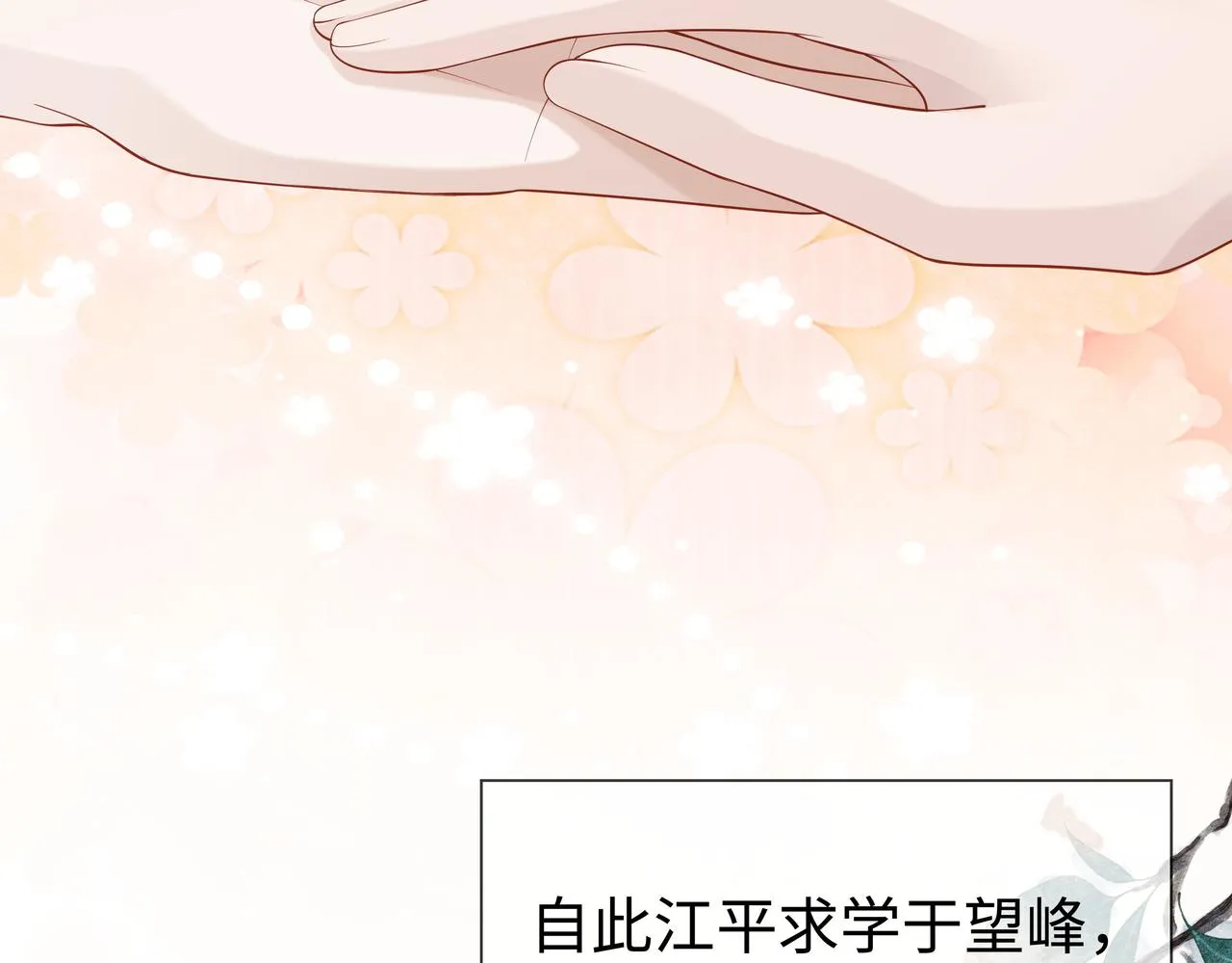 第38话 共同御敌 第60页