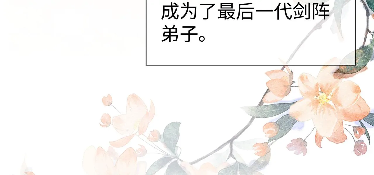 第38话 共同御敌 第61页
