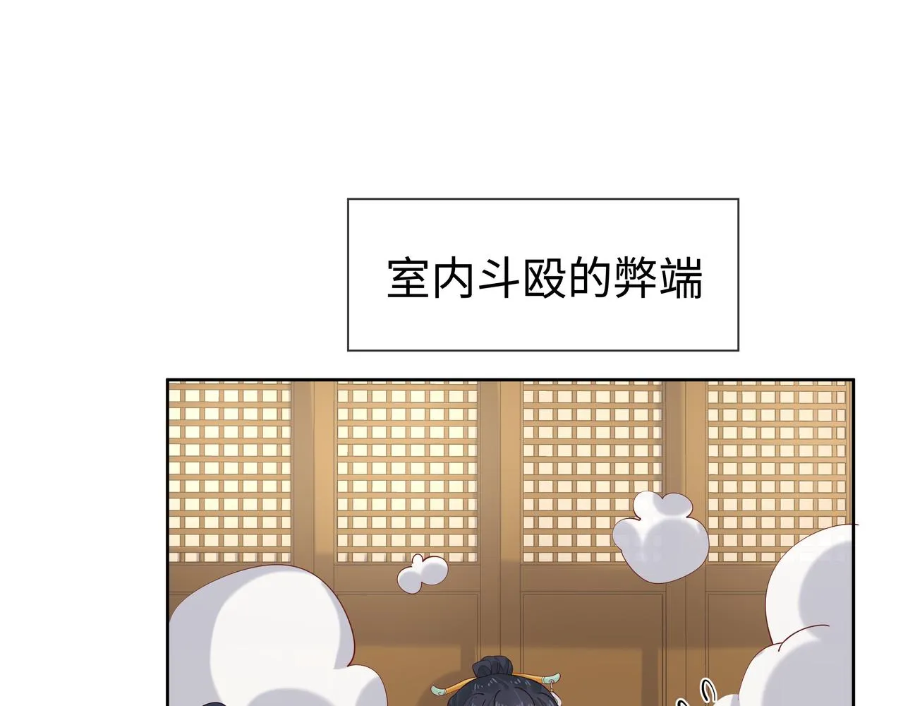 第38话 共同御敌 第64页