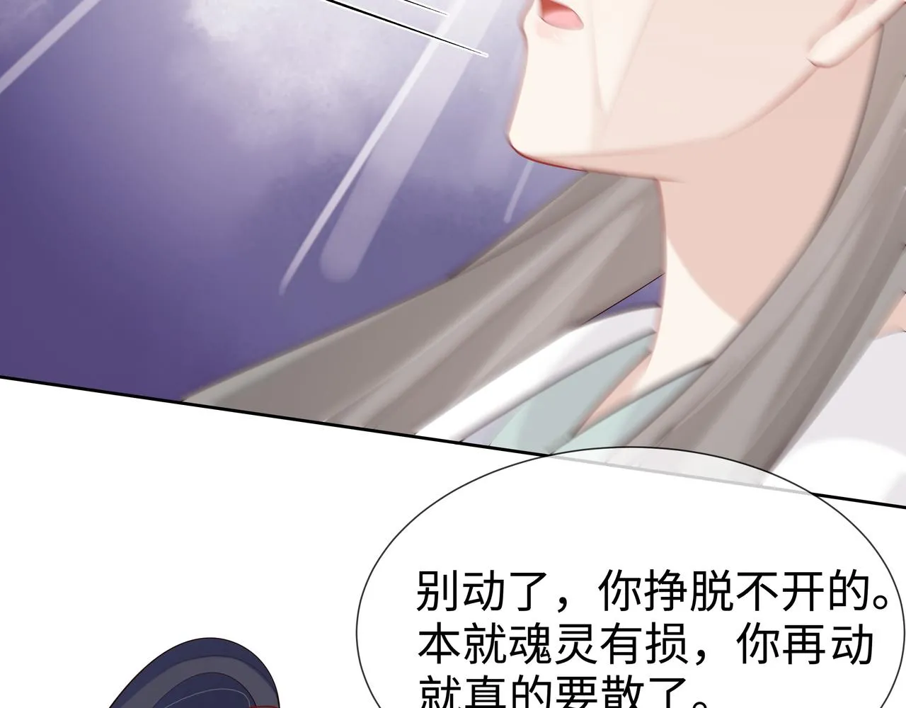 第38话 共同御敌 第67页