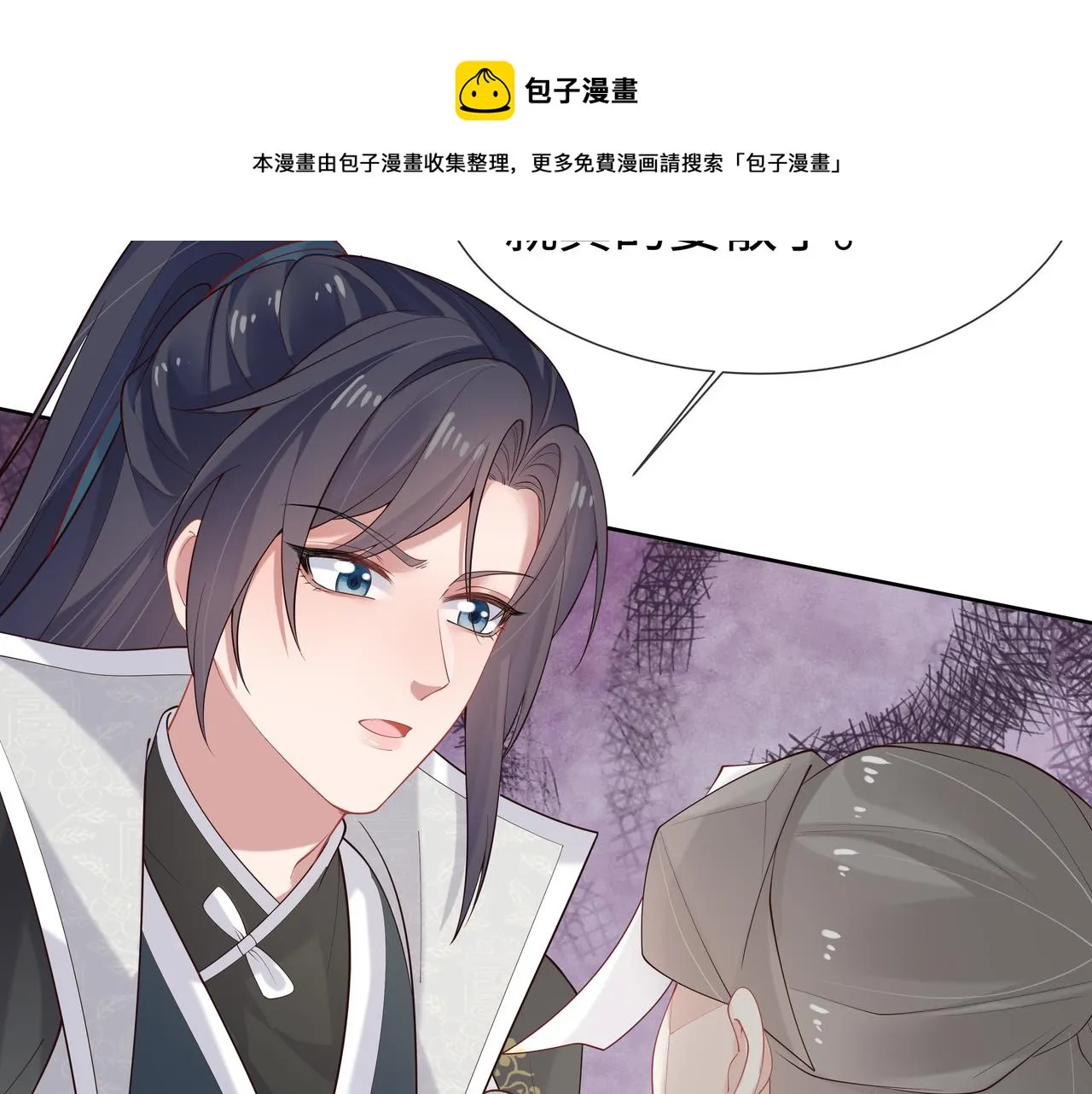 第38话 共同御敌 第68页