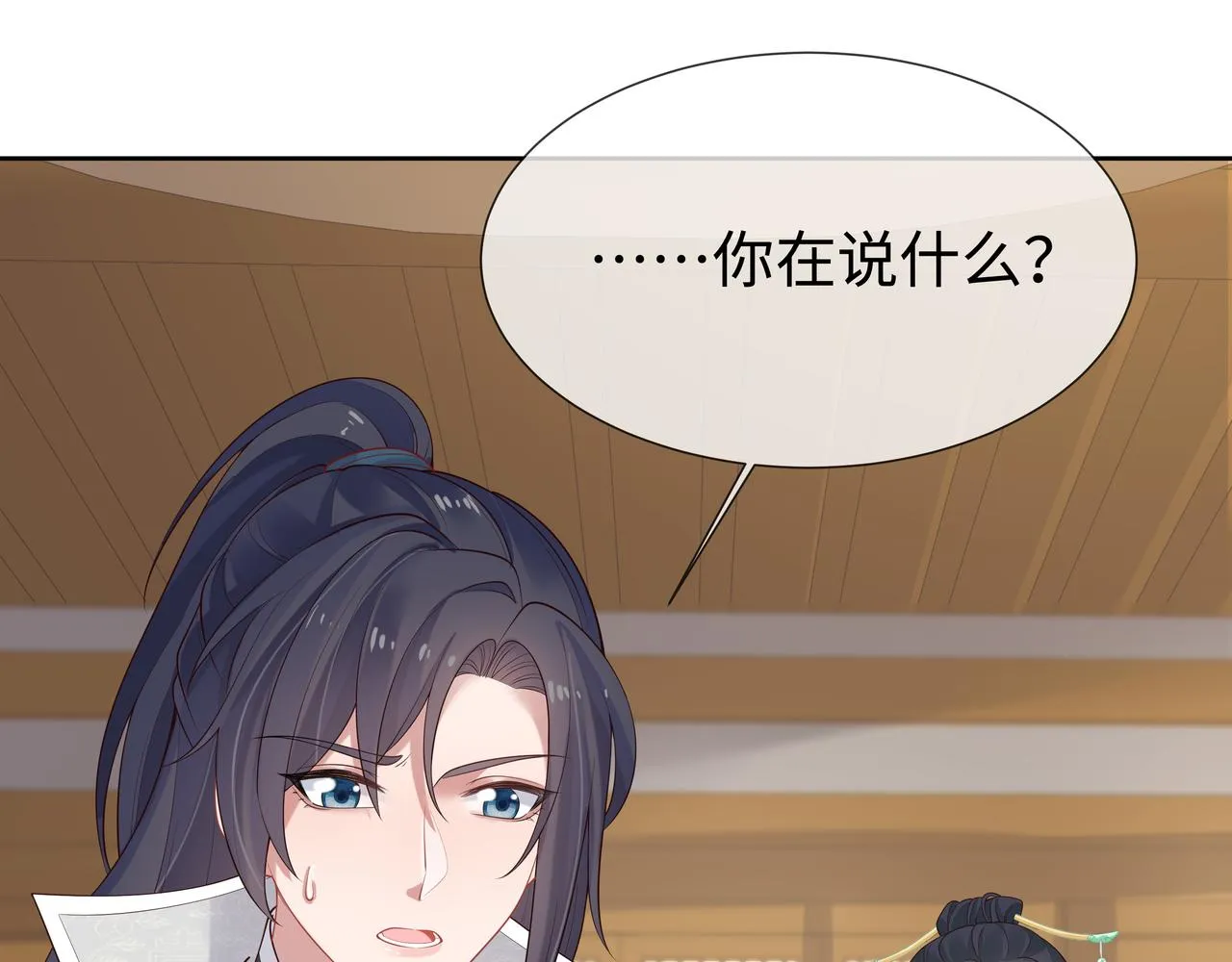 第38话 共同御敌 第72页