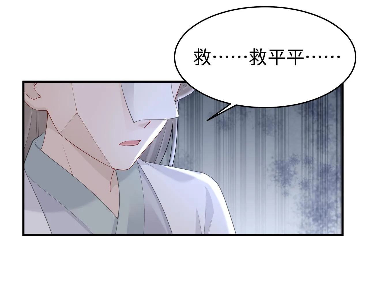 第38话 共同御敌 第75页