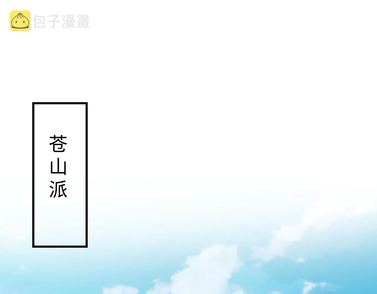 第38话 共同御敌 第78页
