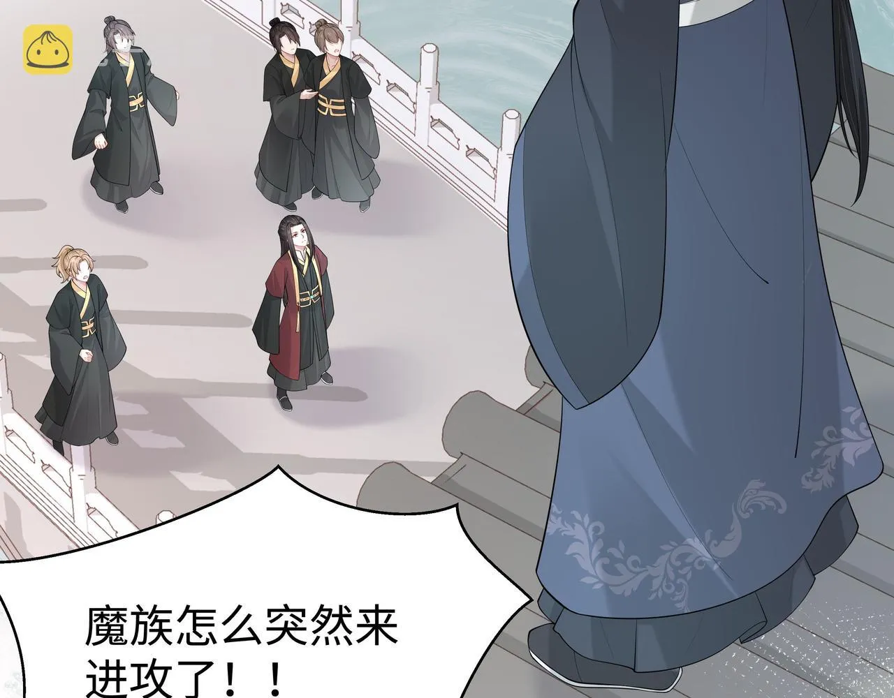 第38话 共同御敌 第82页