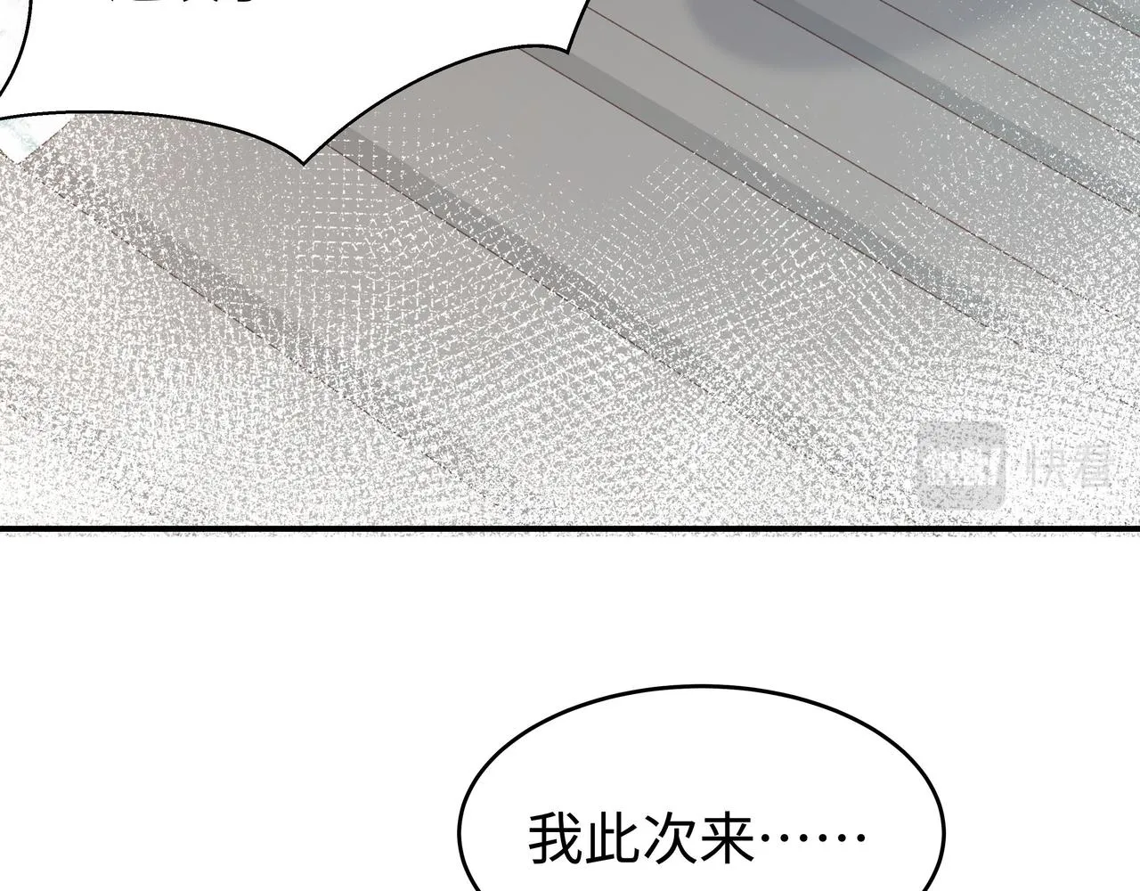 第38话 共同御敌 第83页