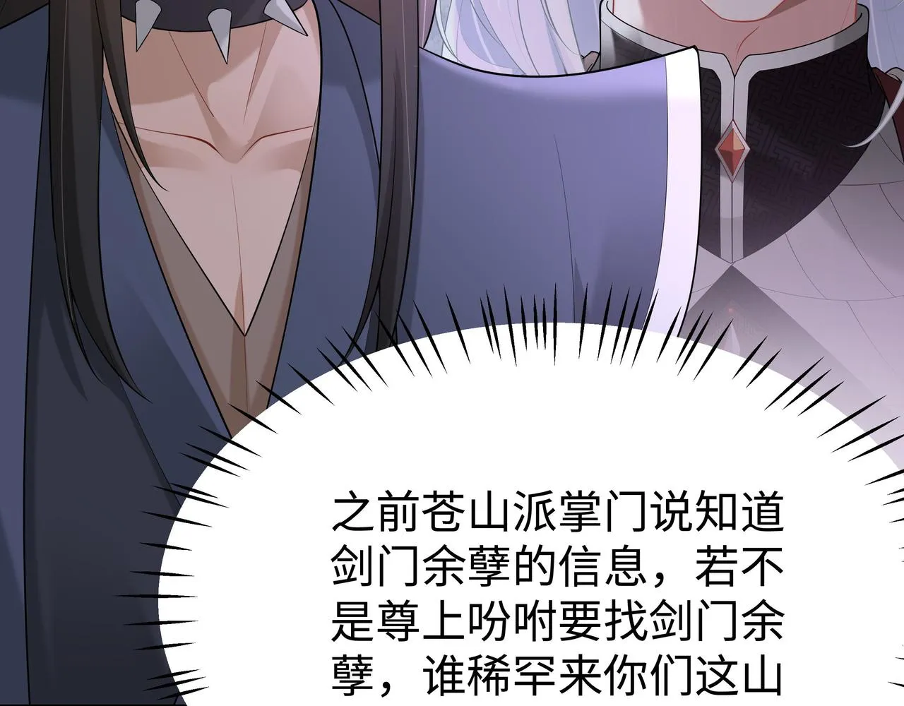 第38话 共同御敌 第86页