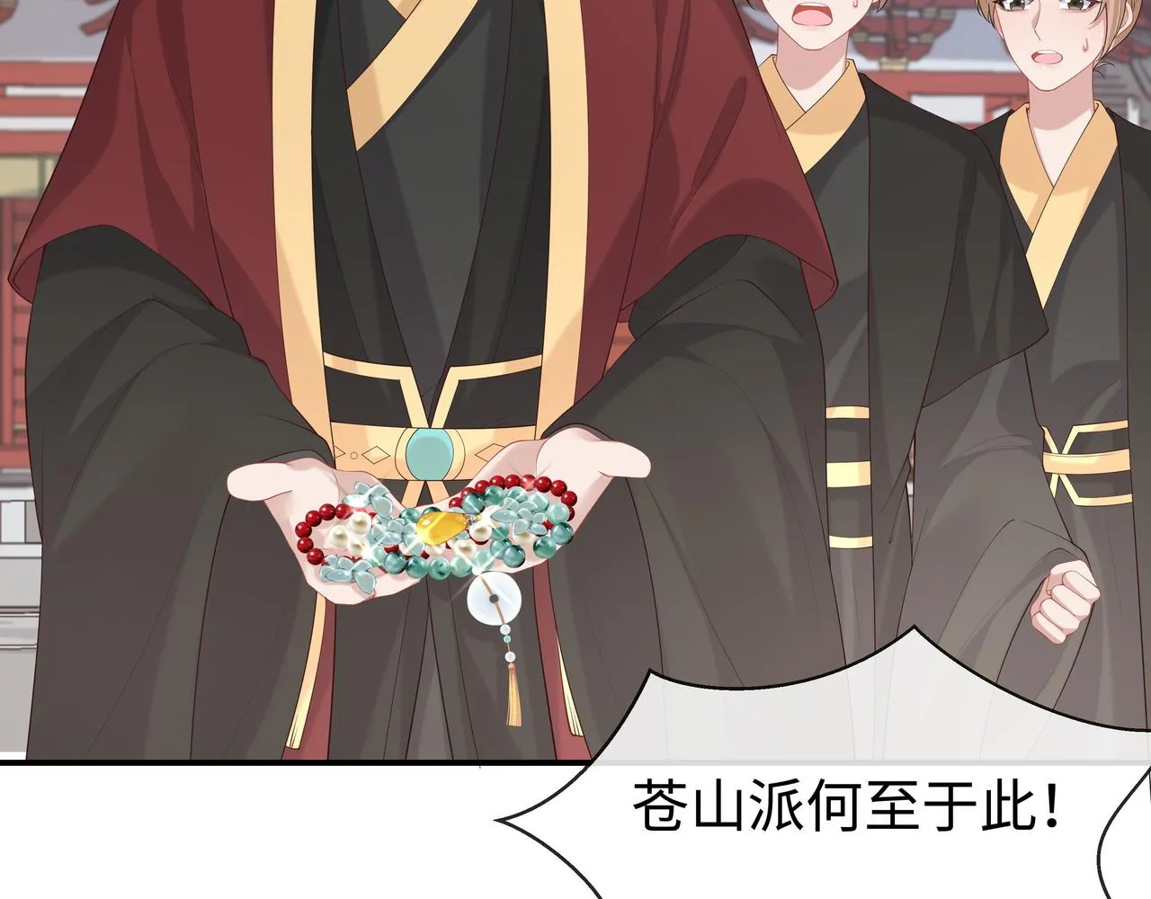 第38话 共同御敌 第89页