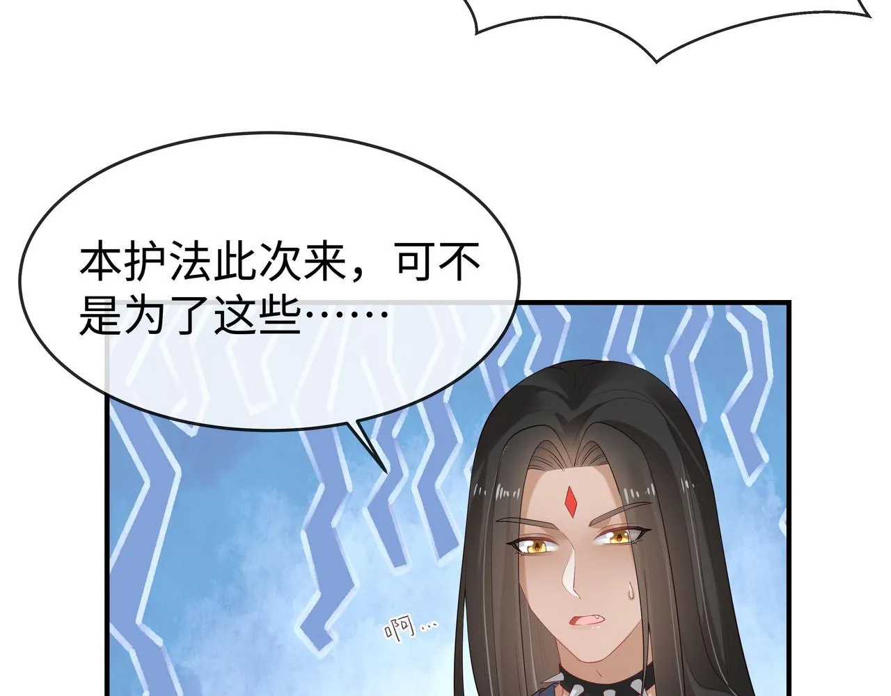第38话 共同御敌 第90页
