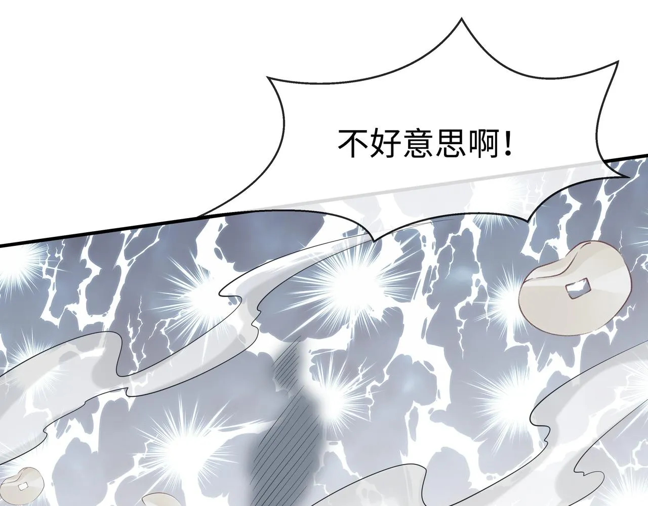 第38话 共同御敌 第92页