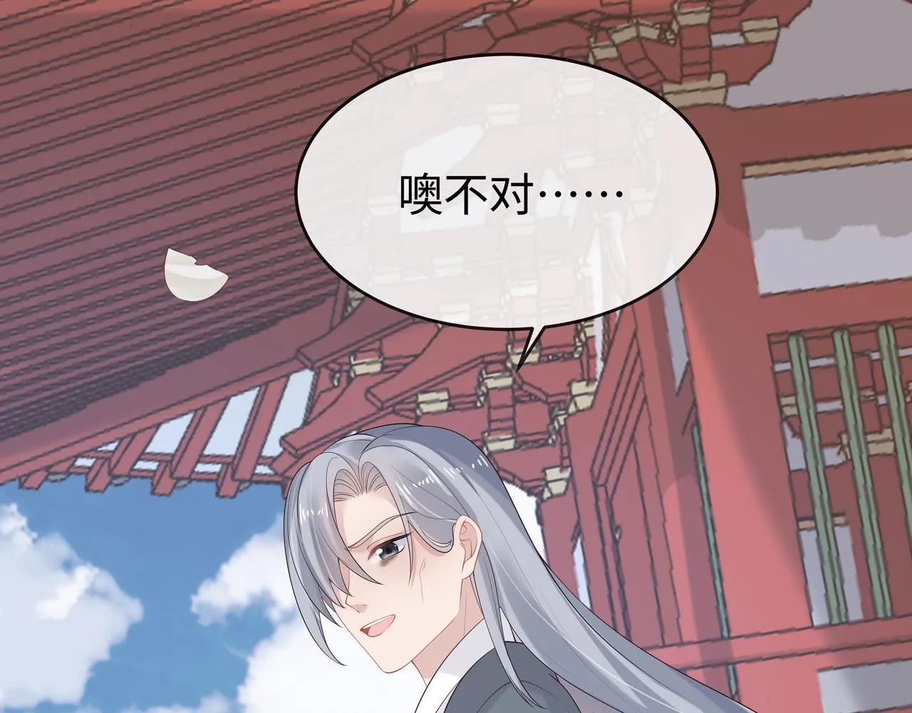 第38话 共同御敌 第96页