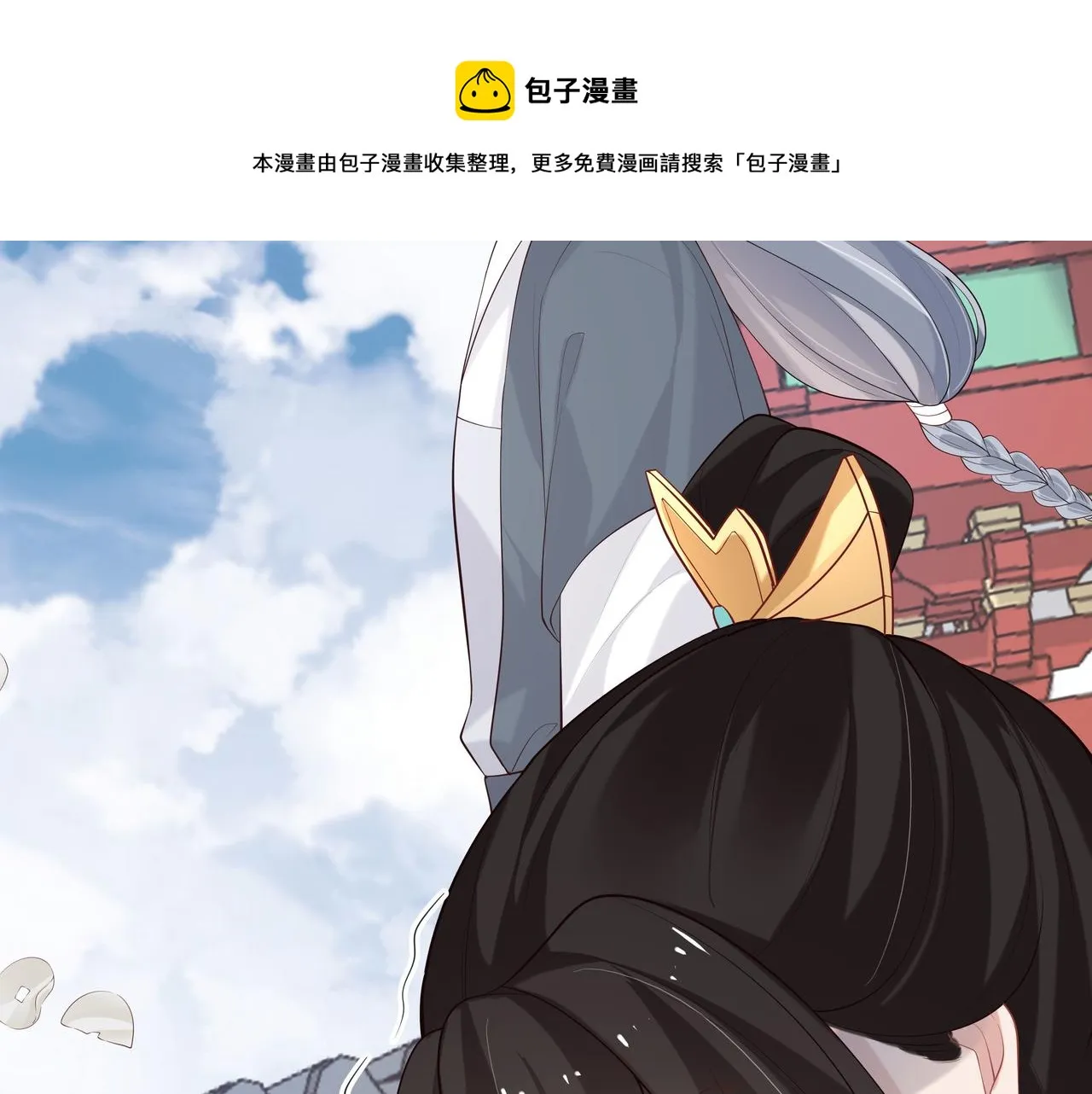 第38话 共同御敌 第97页
