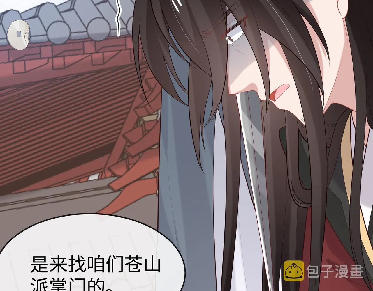 第38话 共同御敌 第98页