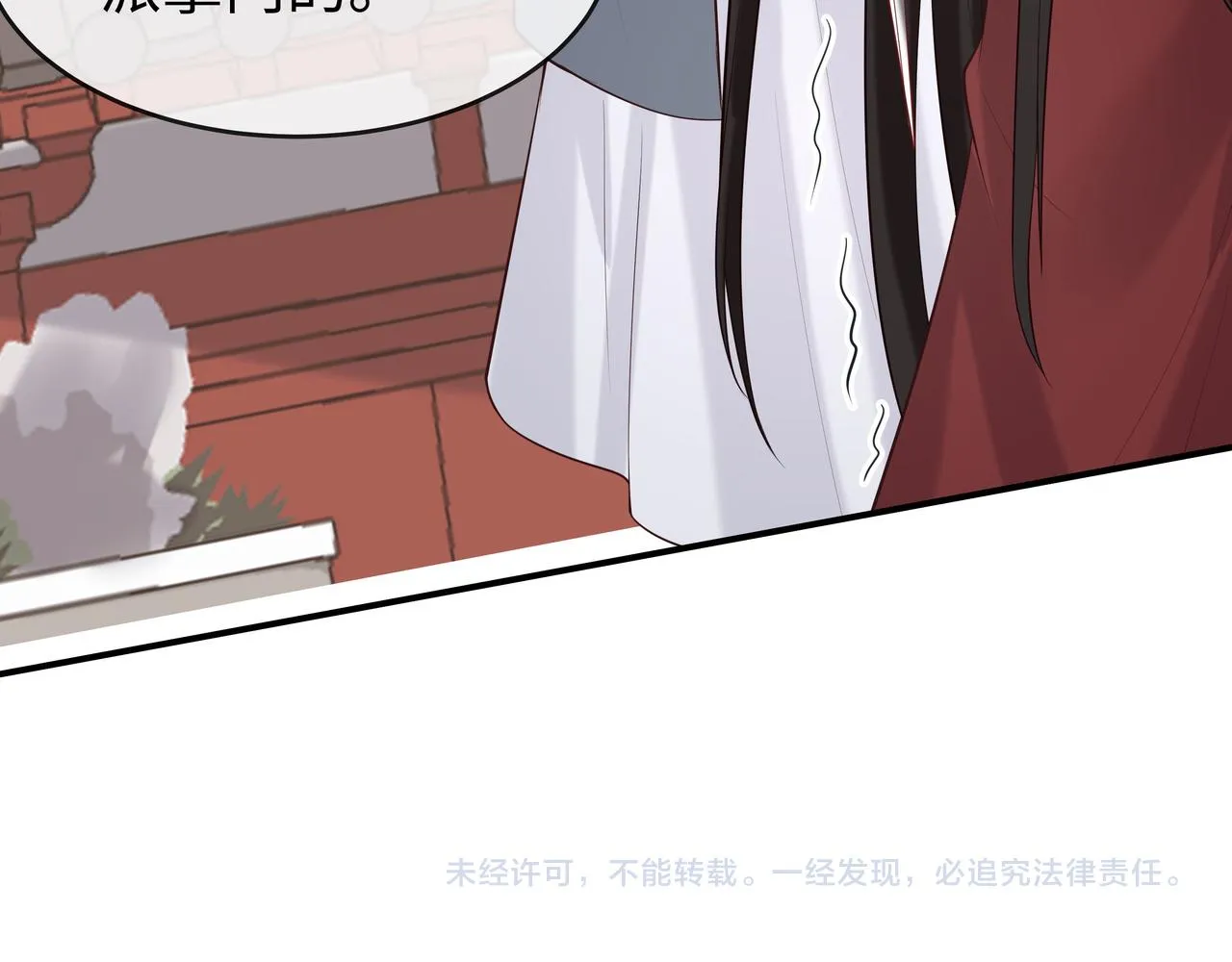 第38话 共同御敌 第99页