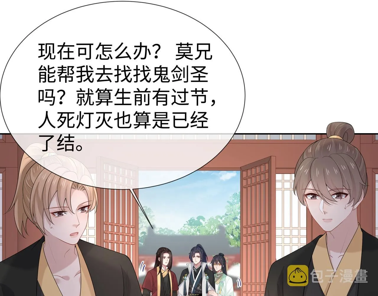 第37话 终于如愿所偿 第42页