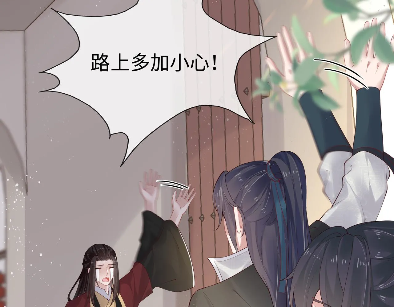 第45话 你想逃离我? 第5页