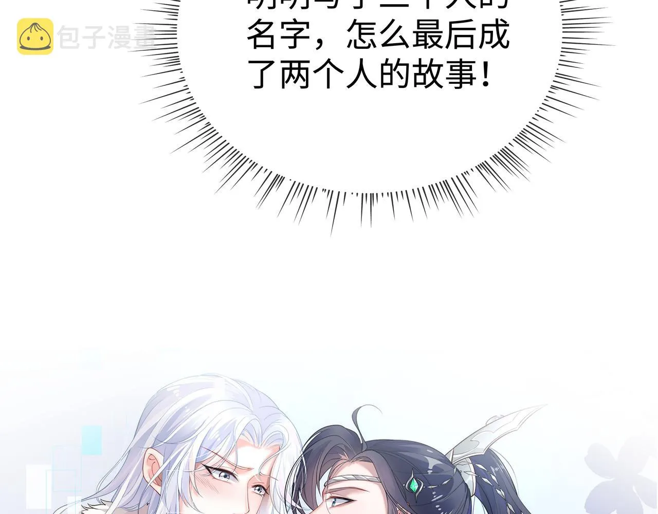 第45话 你想逃离我? 第7页