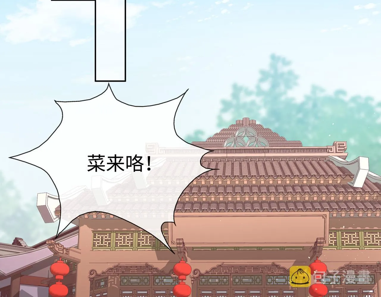 第45话 你想逃离我? 第13页