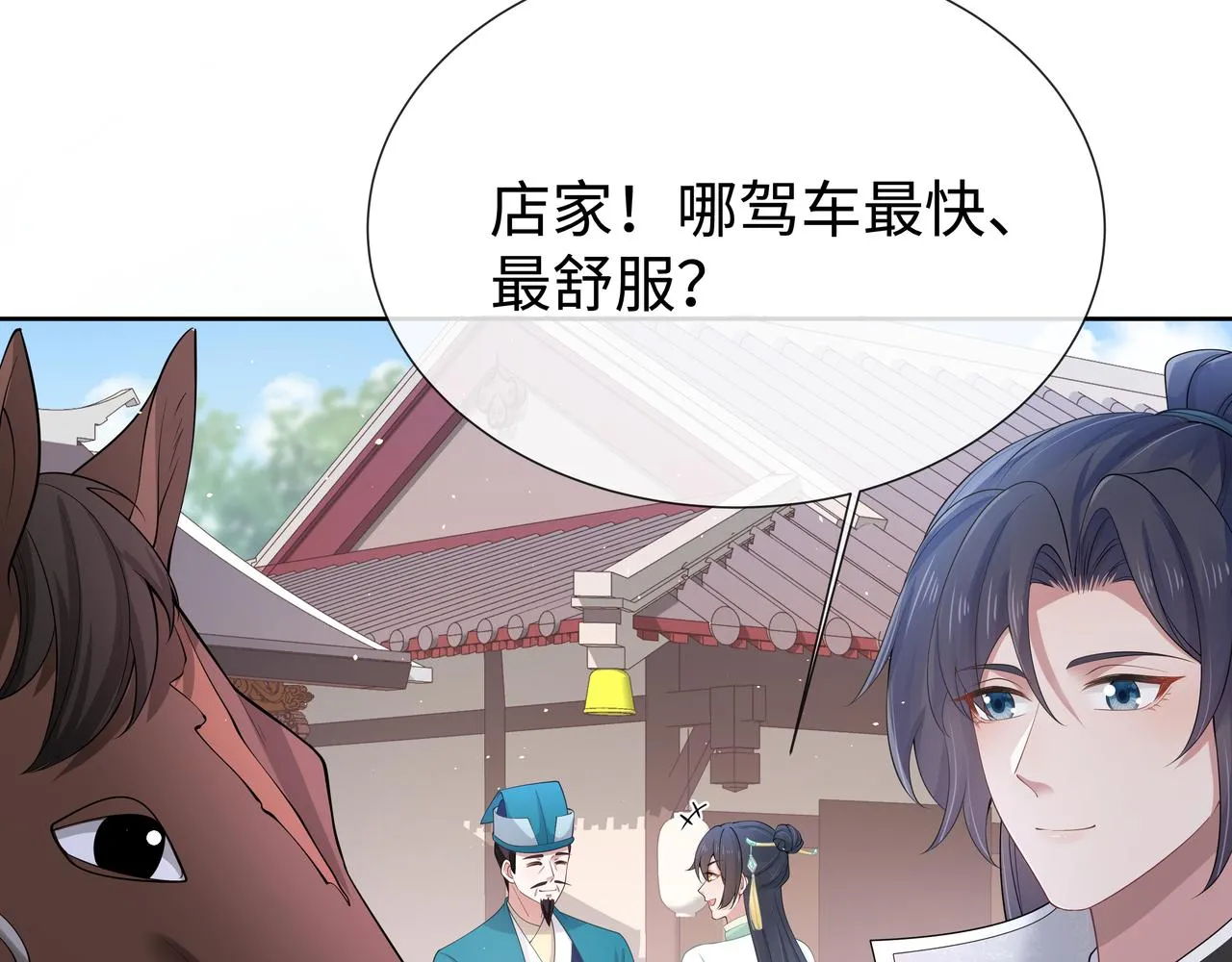 第45话 你想逃离我? 第30页
