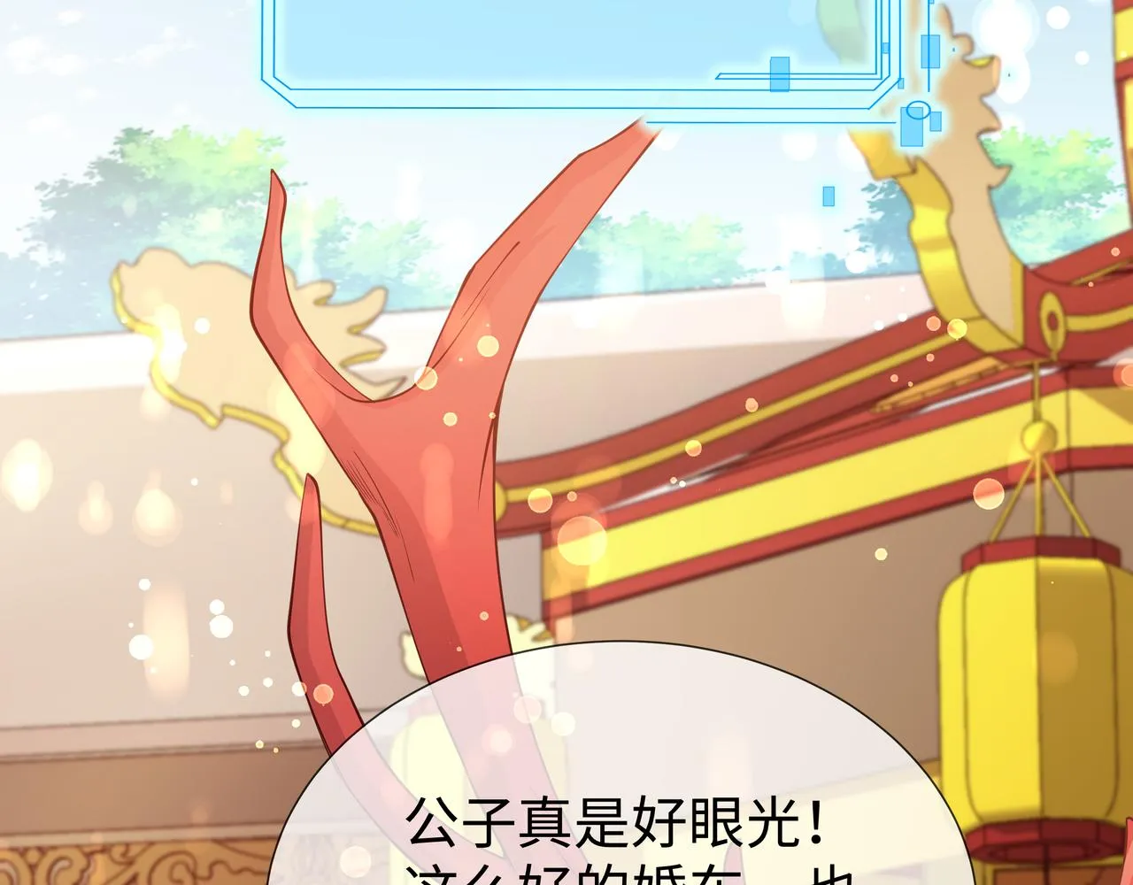 第45话 你想逃离我? 第36页