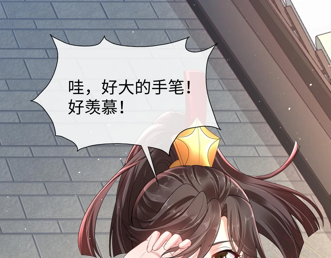 第45话 你想逃离我? 第61页