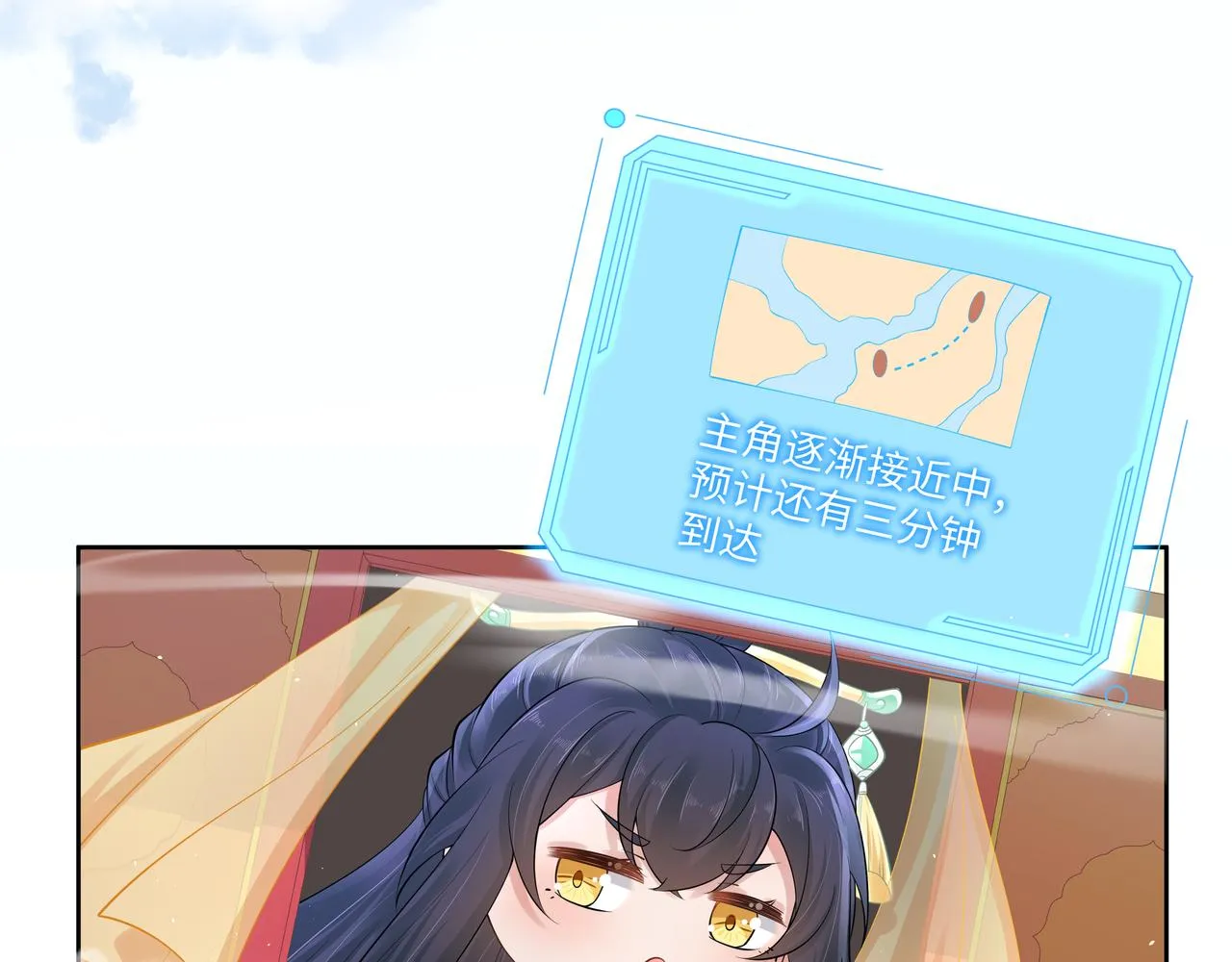 第45话 你想逃离我? 第68页