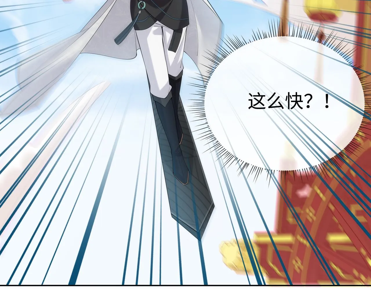 第45话 你想逃离我? 第71页
