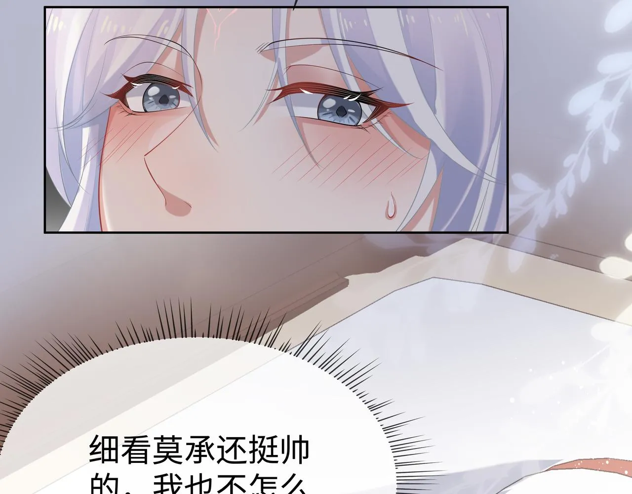 第51话走吧，去休息！ 第5页