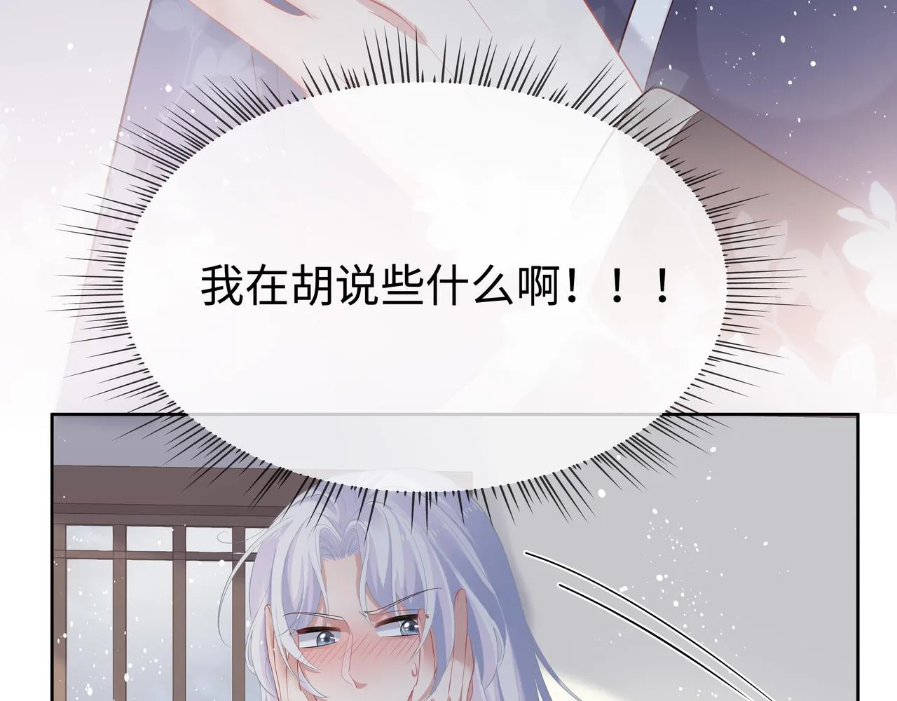 第51话走吧，去休息！ 第8页