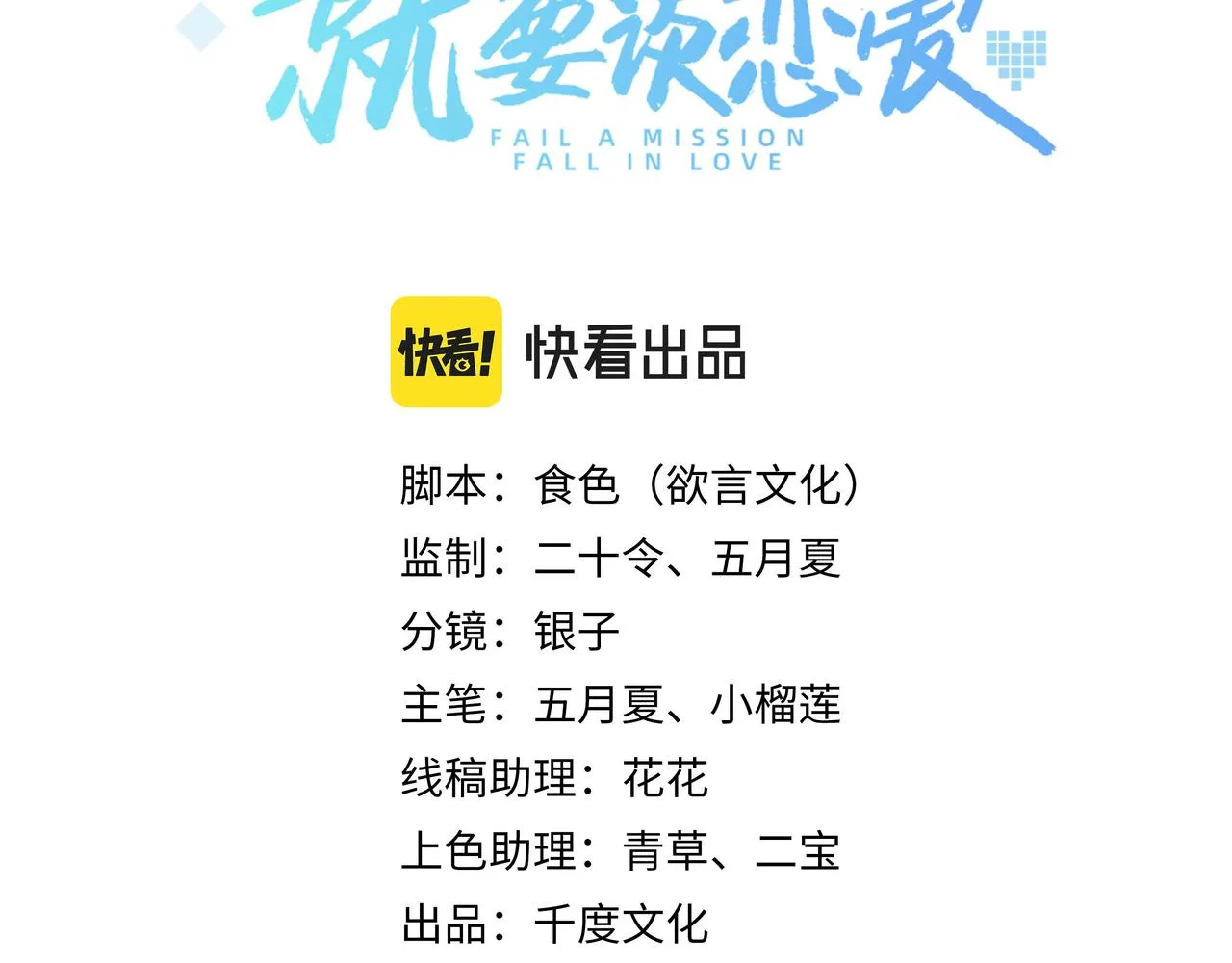 第51话走吧，去休息！ 第14页