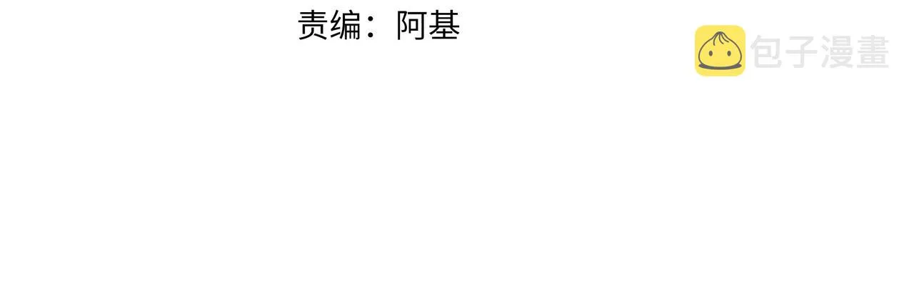 第51话走吧，去休息！ 第15页