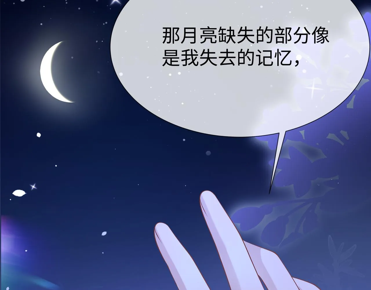 第51话走吧，去休息！ 第24页