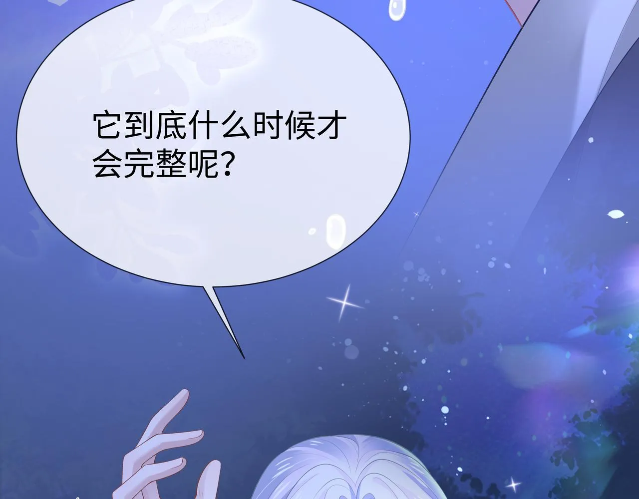 第51话走吧，去休息！ 第26页