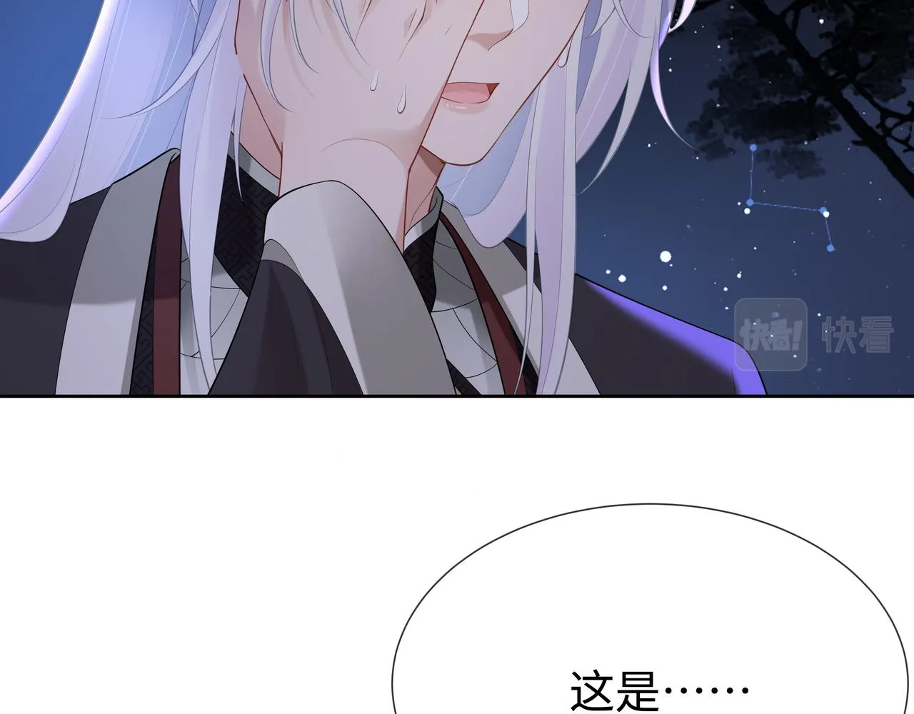第51话走吧，去休息！ 第32页