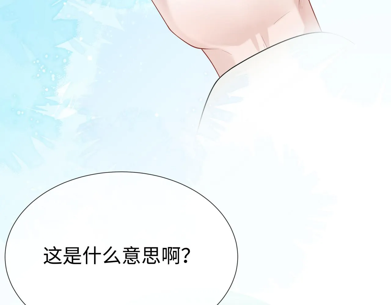 第51话走吧，去休息！ 第36页